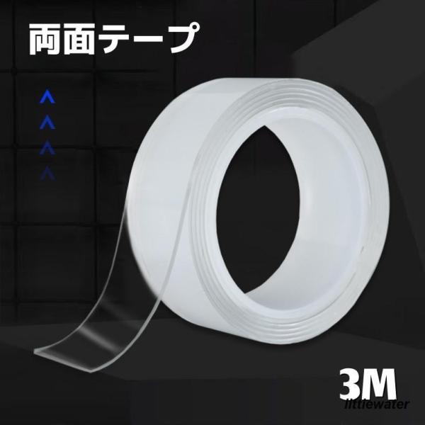 両面テープ 3m 厚さ1mm 幅20mm 粘着テープ 文具 DIY 日用品 生活雑貨 透明 クリア ...