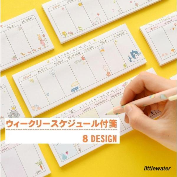 文具 付箋 スケジュール 40枚入り イラスト入り １週間 ウィークリースケジュール フリースケジュ...