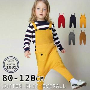 ニットオーバーオール サロペットパンツ ロンパース 子供服 ベビー服 ベビーウェア キッズ服 キッズウェア 子供服 男の子 女の子 男児 女児 男女兼