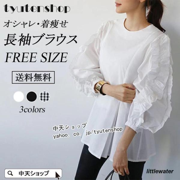【】ブラウス レディース 長袖ブラウス 40代50代 オシャレシャツ トップス 春新作 丸首 フリル...