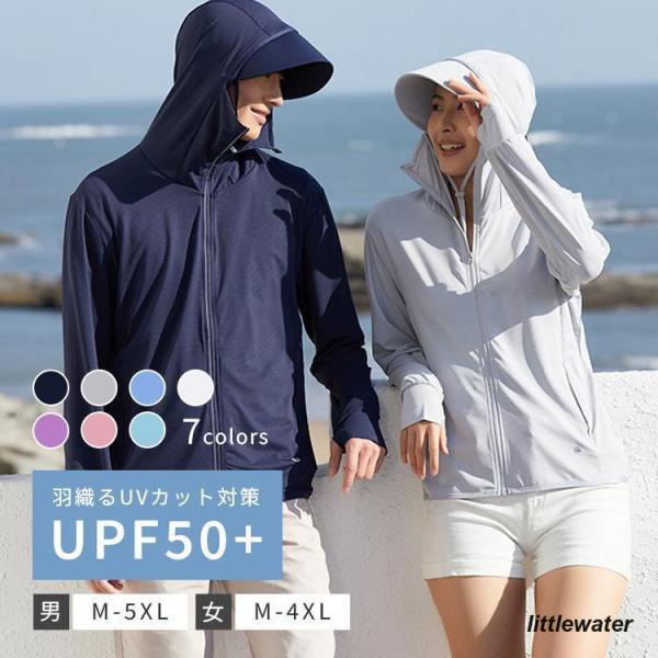ラッシュガード UVカットパーカー 長袖 レディース 日焼け防止服 紫外線カット 日焼け防止 日よけ...