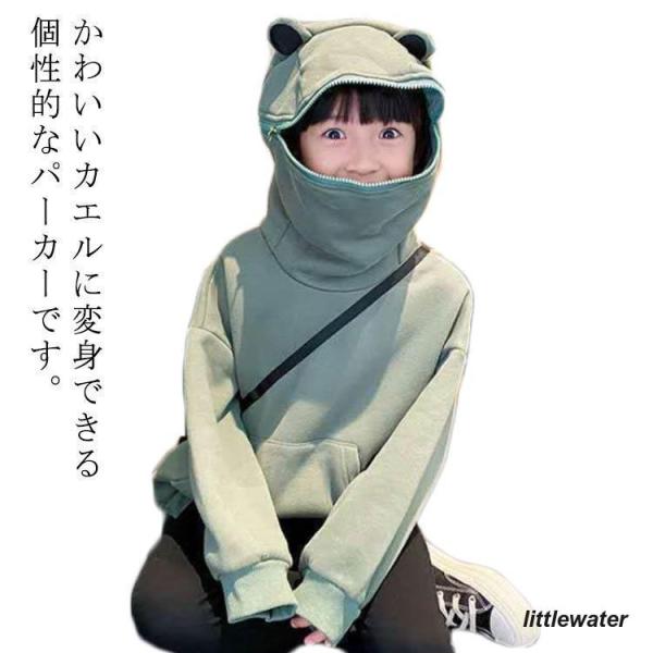 子供服 パーカー 裏起毛 カエルデザイン トレーナー フード付き 長袖 プルオーバー キッズ トップ...
