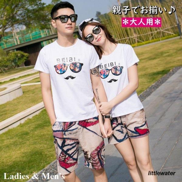 親子ペアルック Tシャツ セットアップ レディース メンズ ハーフパンツ ラウンドネック プリント ...