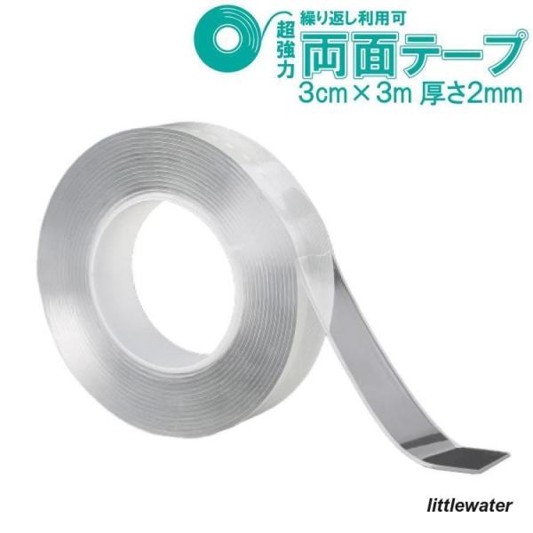 両面テープ 超強力 魔法のテープ はがせる 防災 浮かせる収納 魔法の両面テープ 繰り返し利用できる...