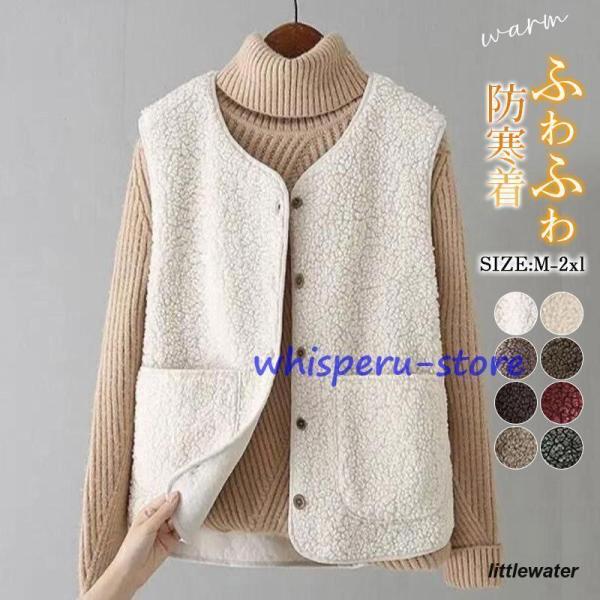 ボア レディース ジャケット アウター チョッキ ショット丈 フリース ジレ 前開き もこもこ 着痩...