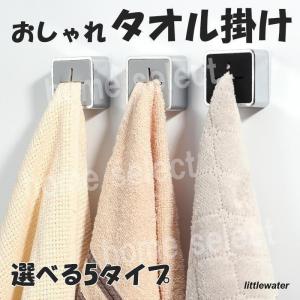 ドイツZACK タオルハンガー タオル掛け ステンレス おしゃれ キッチン