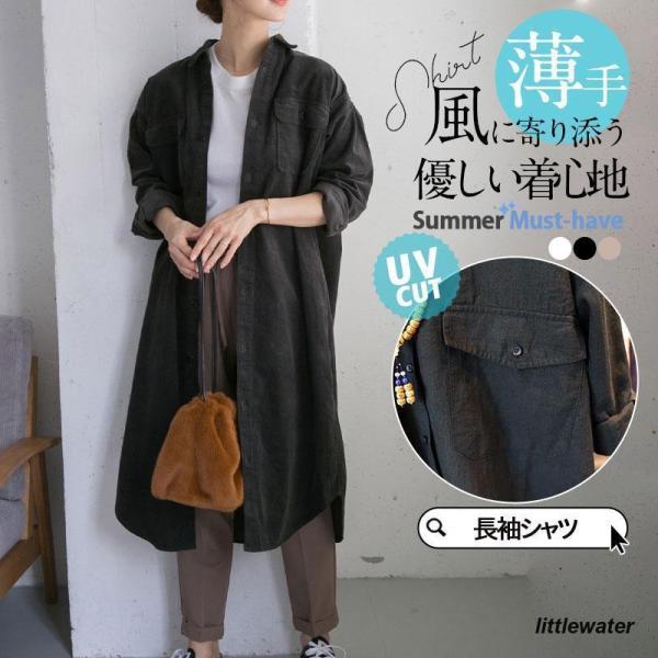 シャツ レディース ロング 長袖 ブラウス ロングシャツ ミディアム丈 シャツワンピース 春 夏 春...