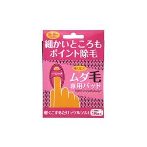 脱毛器 スムースアウェイ（顔＆指）小スペース用新登場人気ランキング