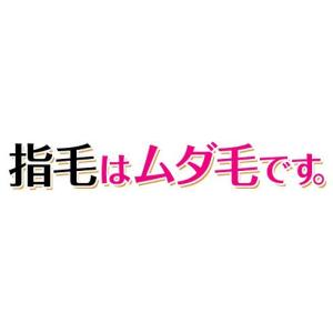脱毛器 スムースアウェイ(顔&指)小スペース用...の詳細画像4