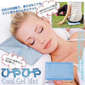 ひやひやジェルマット Cool　Gel　Mat｜littlybaby