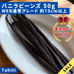バニラビーンズ 業務用 最安値 ブルボンバニラ インドネシア産 A