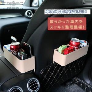 車用小物入れ 収納ケース 車用 カー用品 多機能車用品 カーアクセサリー おしゃれ Pb60 楽賃ショッピング 通販 Yahoo ショッピング