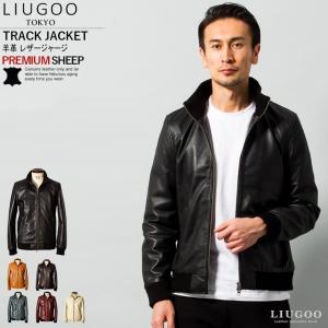 LIUGOO 本革 レザートラックジャケット ジャージ メンズ リューグー TRK01A  レザージャケット ライダースジャケット AP｜liugoo