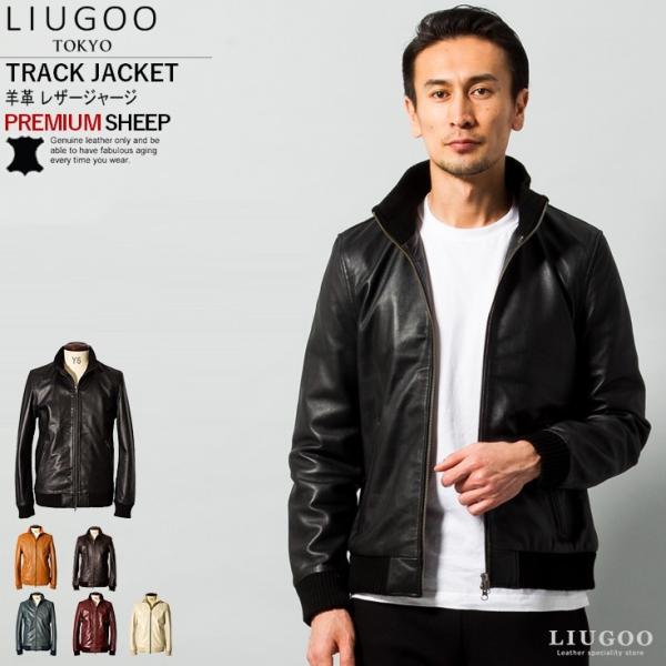 【20周年記念20%OFFクーポン】LIUGOO 本革 レザートラックジャケット ジャージ メンズ ...