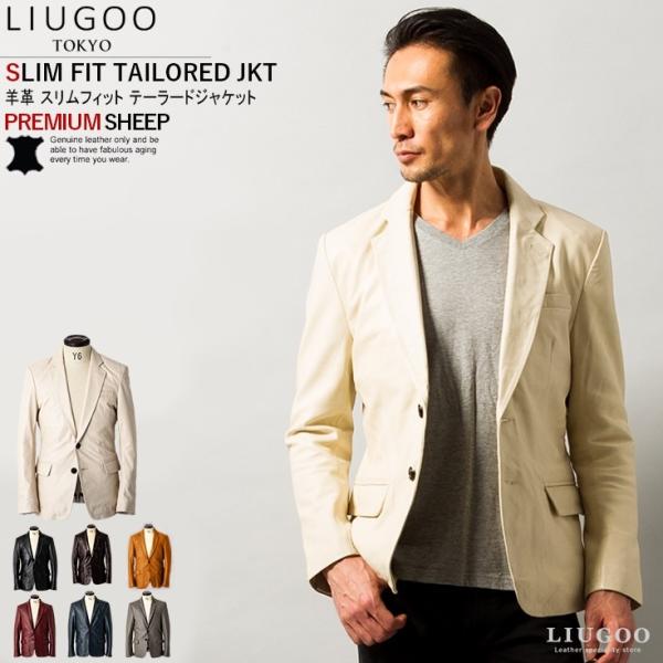 【20周年記念20%OFFクーポン】LIUGOO 本革 スリムフィットレザーテーラードジャケット メ...