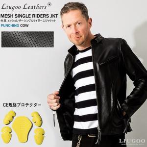 Liugoo Leathers 本革 メッシュレザー シングルライダースジャケット メンズ リューグーレザーズ SRS03B  シングルライダース ライダースジャケット 革ジャン 黒