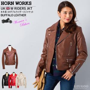 Horn Works 本革 UKダブルライダースジャケット レディース ホーンワークス 4267  レザージャケット ライトニング