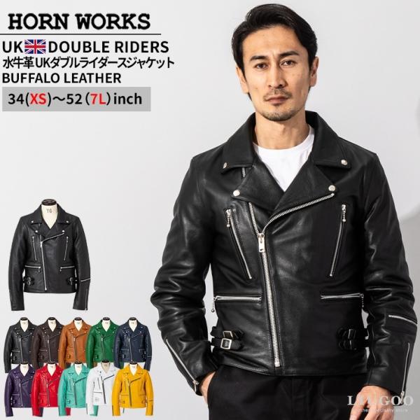 Horn Works 本革 UKタイプ ダブルライダースジャケット メンズ ホーンワークス 3347...