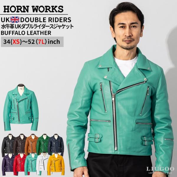 Horn Works 本革 UKタイプ ダブルライダースジャケット メンズ ホーンワークス 3347...
