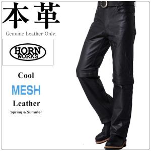 メッシュレザーパンツ レギュラーフィット メンズ 本革 Horn Works 3855  レザーパンツ 本革パンツ 本皮パンツ ライダースパンツ ライディングパンツ 本革ズボン