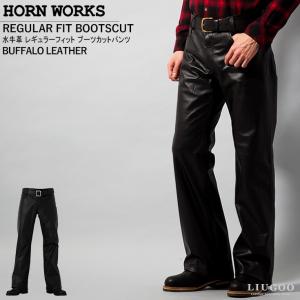 Horn Works 本革 レギュラーフィットブーツカットレザーパンツ メンズ ホーンワークス 3817  レザーパンツ 本革パンツ 本皮パンツ ライダースパンツ 本革ズボン｜liugoo