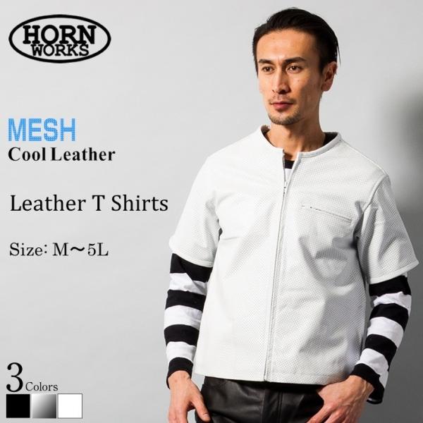 Horn Works 本革 メッシュレザーＴシャツ メンズ ホーンワークス 3698  レザーシャツ...