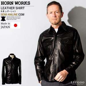 Horn Works 本革 レザーシャツ メンズ ホーンワークス 4014  レザーシャツ 本革シャツ 皮シャツ ウェスタンシャツ ドレスシャツ レザージャケット 革ジャン 黒｜liugoo