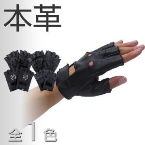 手袋　グローブ　バイク　バイク用品 高級カウ牛革 全1色 新品メンズ 本革半指フィンガーレスレザーグローブ　革　皮　ツーリング　ライディング