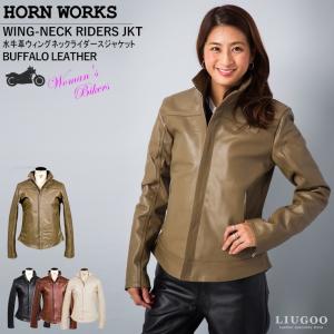 Horn Works 本革 ハイネックシングルライダースジャケット レディース ホーンワークス 42...