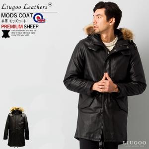 Liugoo Leathers 本革 レザーM-51モッズコート メンズ リューグーレザーズ COT05A  レザージャケット ビジネスコート AP｜liugoo