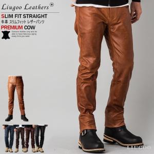 Liugoo Leathers 本革 スリムフィットレザーパンツ メンズ リューグーレザーズ STP02A