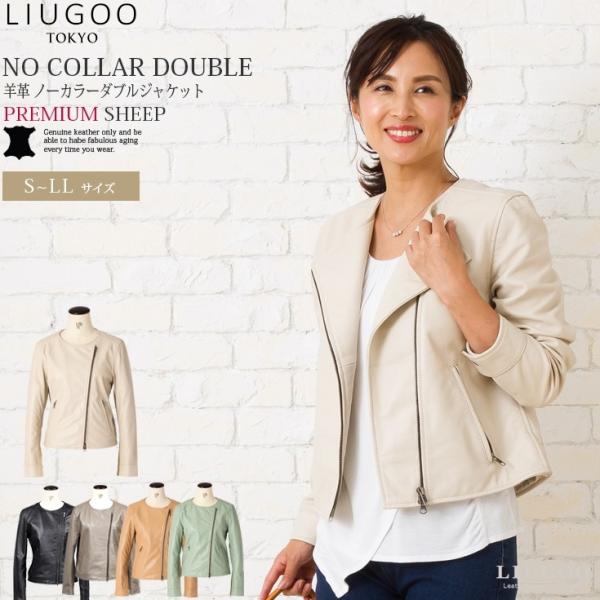 【20周年記念20%OFFクーポン】LIUGOO 本革 ノーカラーダブルライダースジャケット レディ...