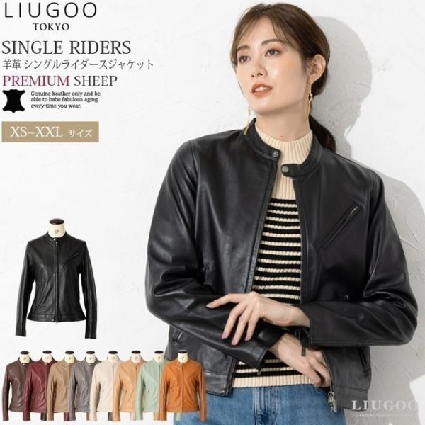 【20周年記念20%OFFクーポン】LIUGOO 本革 シングルライダースジャケット レディース リ...