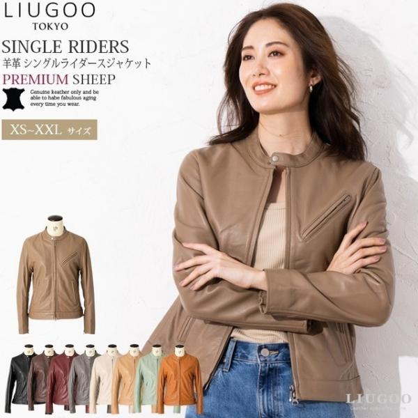 【20周年記念10%OFFクーポン】LIUGOO 本革 シングルライダースジャケット レディース リ...