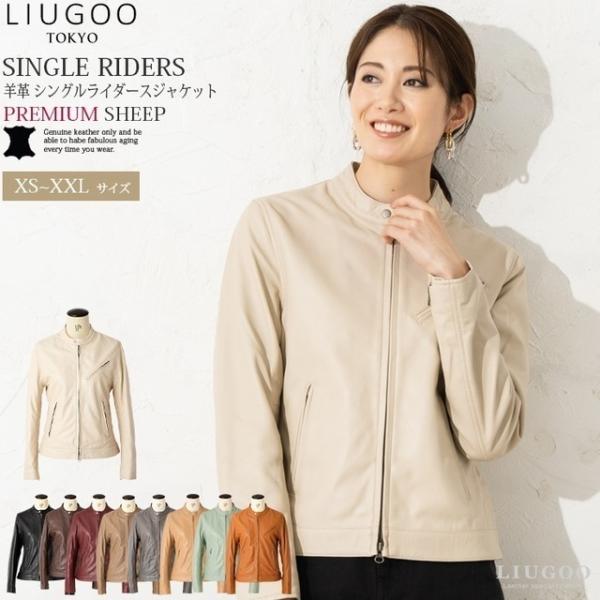 【20周年記念20%OFFクーポン】LIUGOO 本革 シングルライダースジャケット レディース リ...