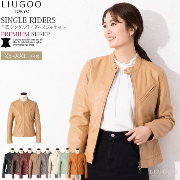 【20周年記念10%OFFクーポン】LIUGOO 本革 シングルライダースジャケット レディース リ...