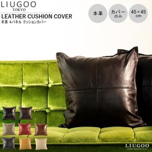 LIUGOO 本革 クッションカバー 男女兼用 リューグー ITG02A クッション カウチ ソファー 角型 四角