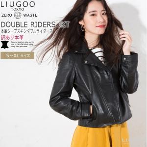 LIUGOO ZERO WASTE 本革 ダブルライダースジャケット レディース