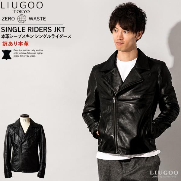 LIUGOO ZERO WASTE 本革 ダブルライダースジャケット メンズ リューグーゼロウェイス...