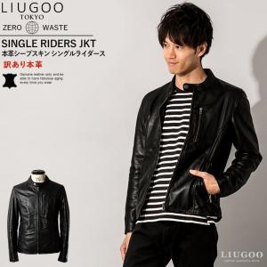 未使用級！リューグーレザーズ ラムレザー シングルライダースジャケット M Liugoo Leathers LIUGOO 本革 シングルライダースジャケット メンズ