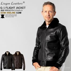 Liugoo Leathers 本革 G-1フライトジャケット メンズ リューグーレザーズ MIL06A  レザージャケット ミリタリージャケット｜liugoo