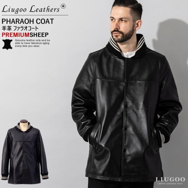 【50%OFFクーポン】Liugoo Leathers 本革 ファラオコート メンズ リューグーレザ...