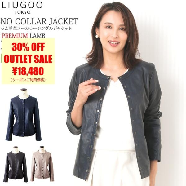 【30%OFFクーポン】LIUGOO 本革 ノーカラーシングルジャケット レディース リューグー S...