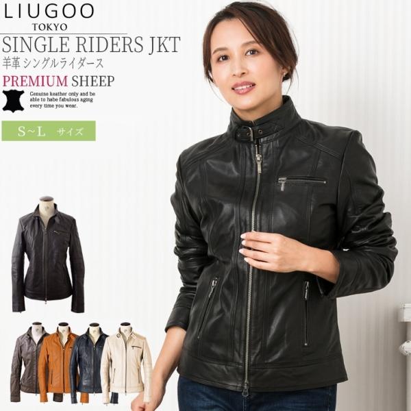 【20周年記念10%OFFクーポン】LIUGOO 本革 シングルライダースジャケット レディース リ...