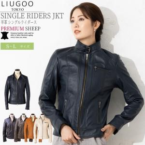 ライダースジャケット 革ジャン レディース レザージャケット シングル