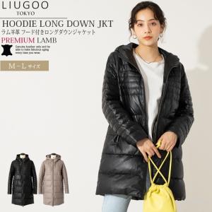 LIUGOO 本革 フード付きロングダウンジャケット レディース リューグー COT04LA  レザージャケット ダウンジャケット｜liugoo