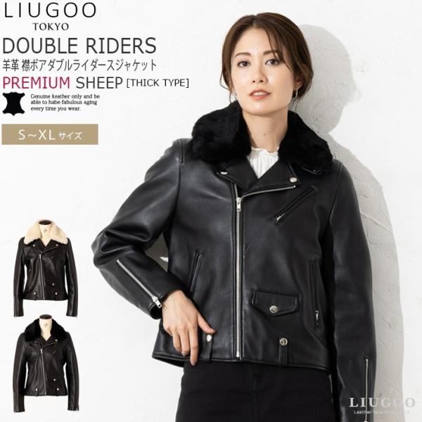 【20周年記念20%OFFクーポン】LIUGOO 本革 襟ボアダブルライダース レディース リューグ...