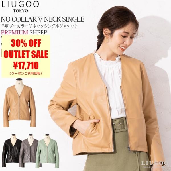 LIUGOO 本革 ノーカラーVネックシングルジャケット レディース リューグー SRN03LA  ...