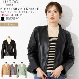 LIUGOO 本革 ノーカラーVネックシングルジャケット レディース リューグー SRN03LA  本革レザージャケット　革ジャン　ブルゾン｜liugoo