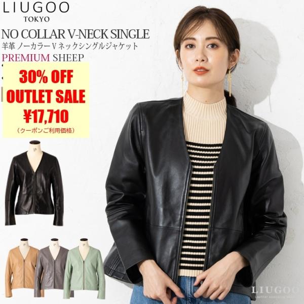 【50%OFFクーポン】LIUGOO 本革 ノーカラーVネックシングルジャケット レディース リュー...